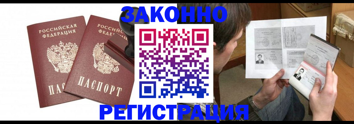 временная регистрация собственник в Корсакове