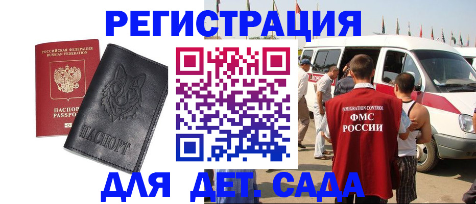 прописка для кредита в Корсакове