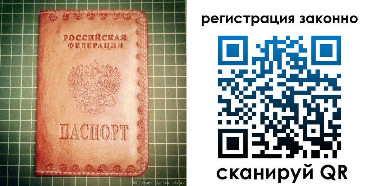 миграционный учет в Корсакове