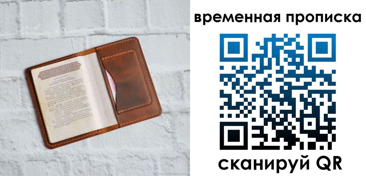 миграционный учет в Корсакове