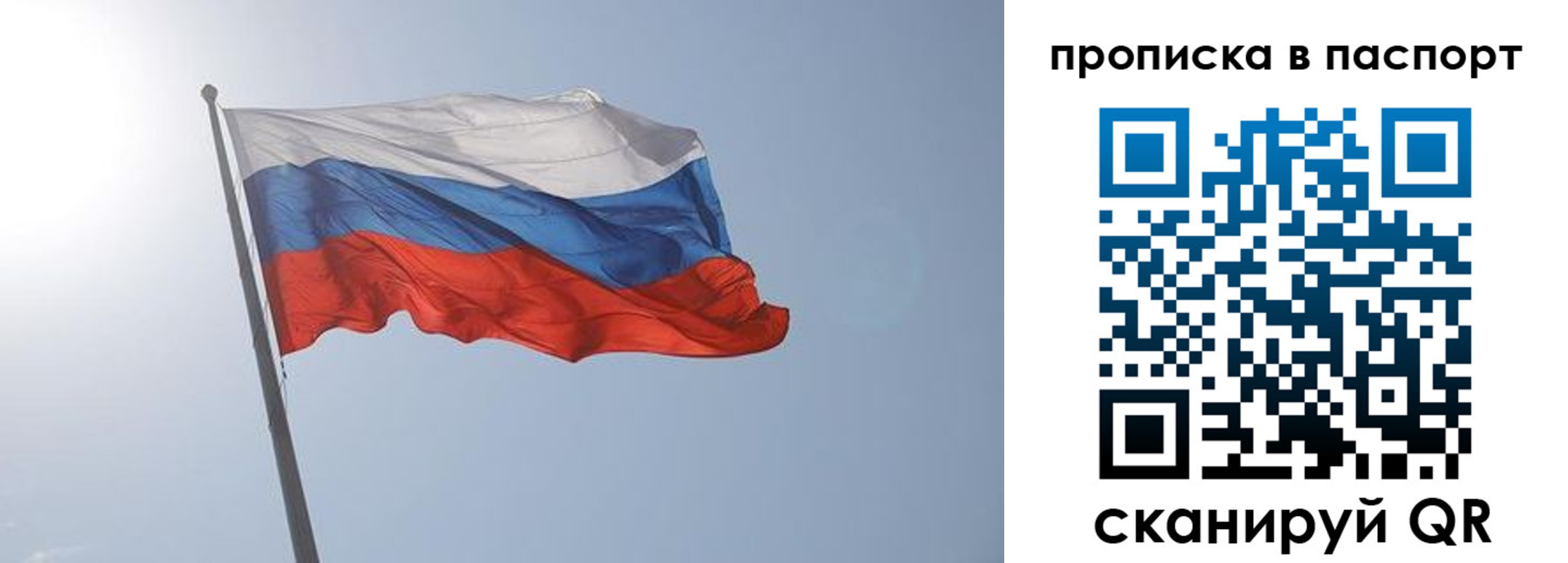 прописка для школы в Корсакове