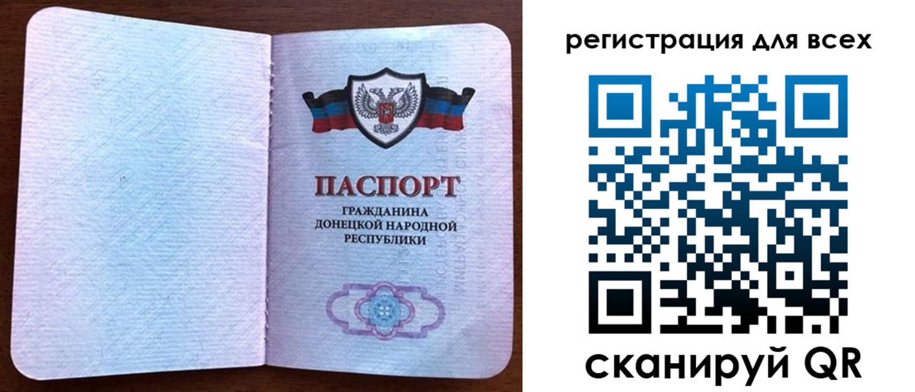 прописка для кредита в Корсакове