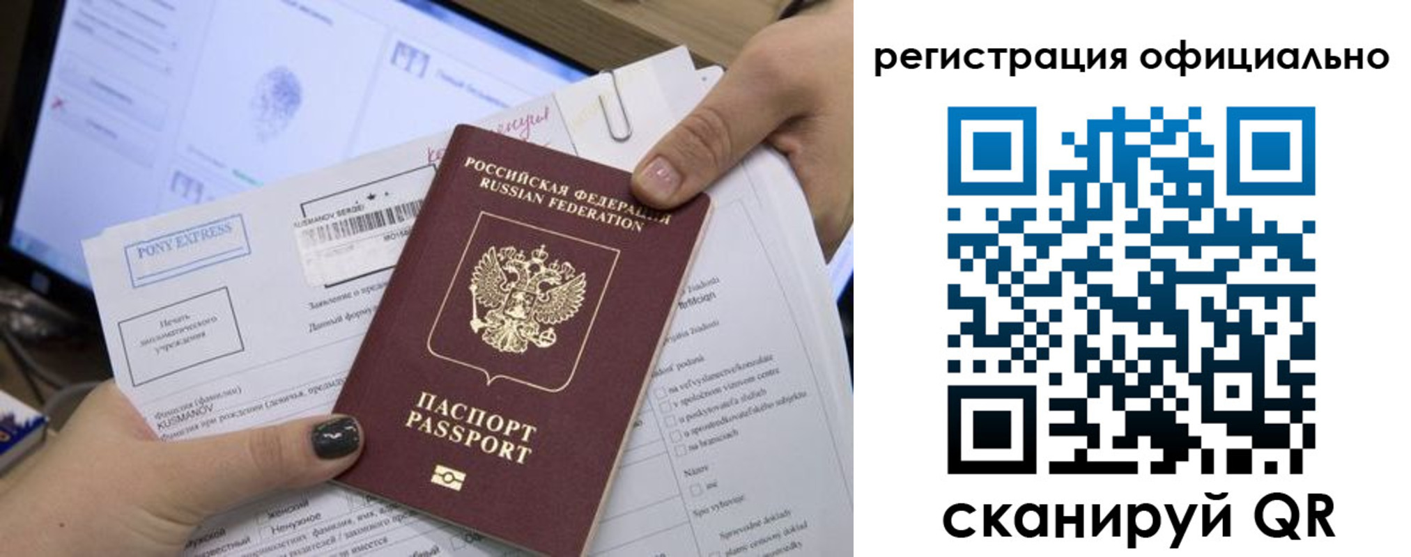 прописка штамп в Корсакове