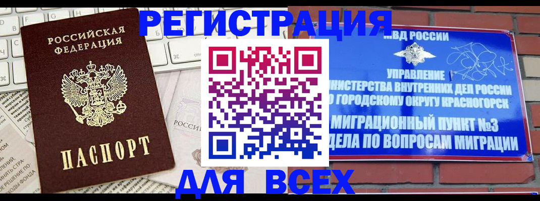 где прописаться в Корсакове