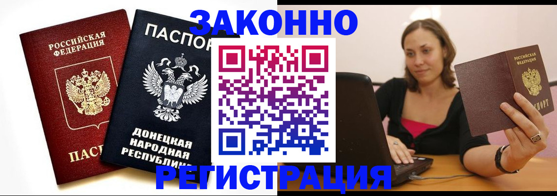 временная регистрация собственник в Корсакове