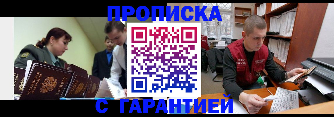 временная регистрация госуслуги в Корсакове