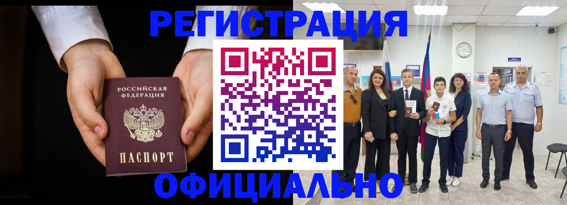 временная регистрация гарантия в Корсакове
