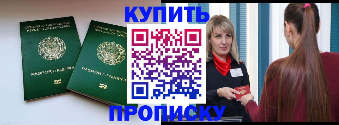 временная регистрация гарантия в Корсакове
