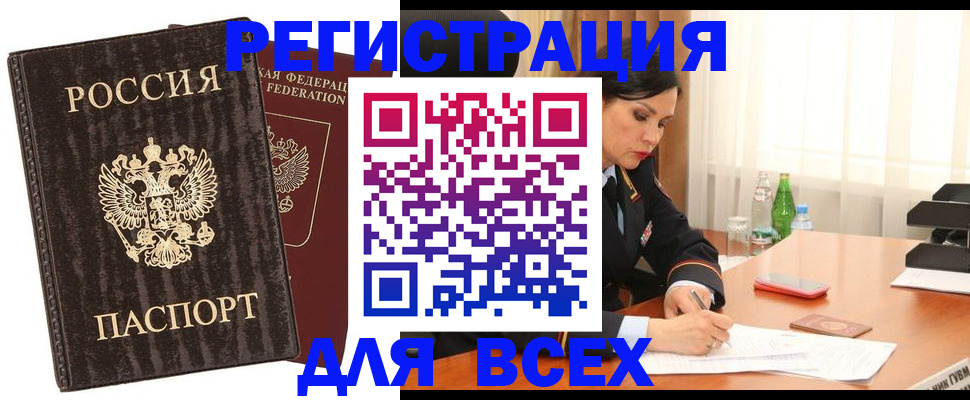 временная прописка в Корсакове