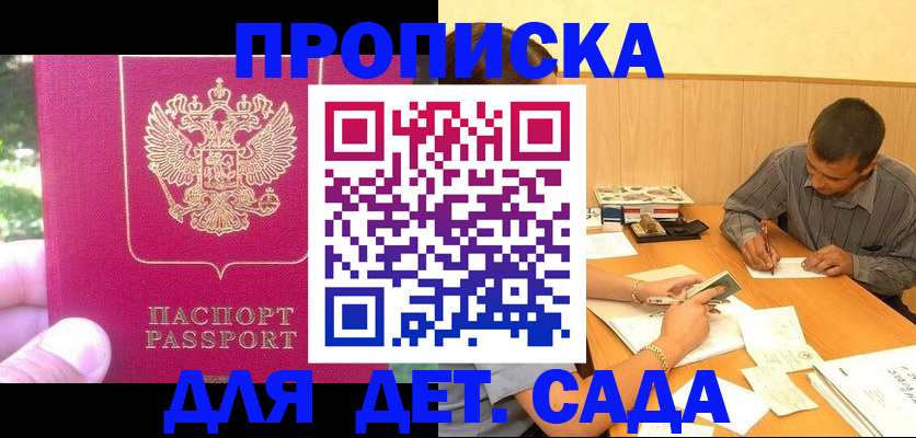 временная регистрация купить в Корсакове