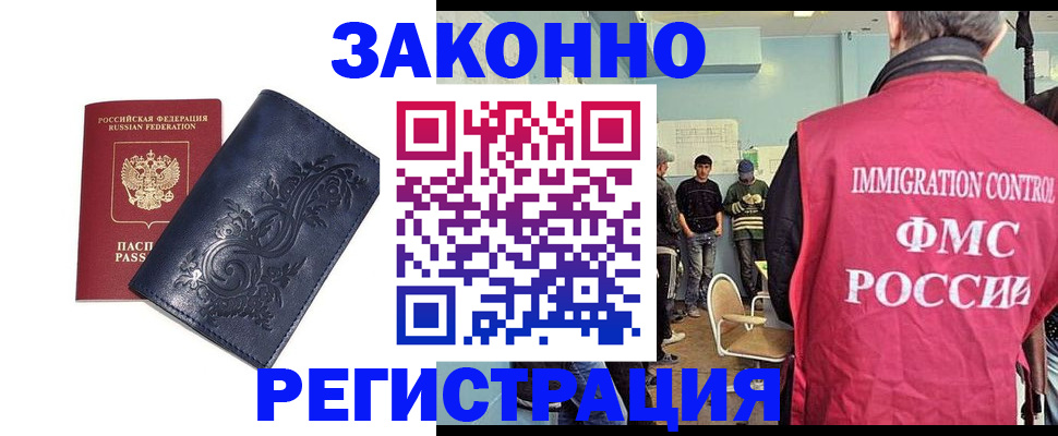 временная регистрация госуслуги в Корсакове