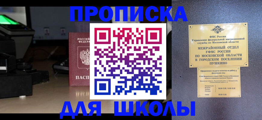 временная регистрация для всех в Корсакове