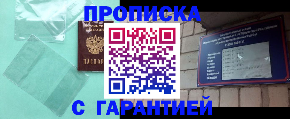 прописка для школы в Корсакове