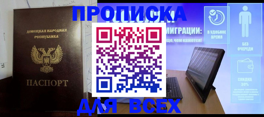 временная регистрация законно в Корсакове