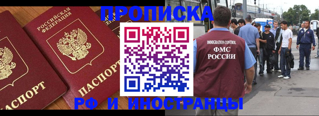 временная регистрация собственник в Корсакове