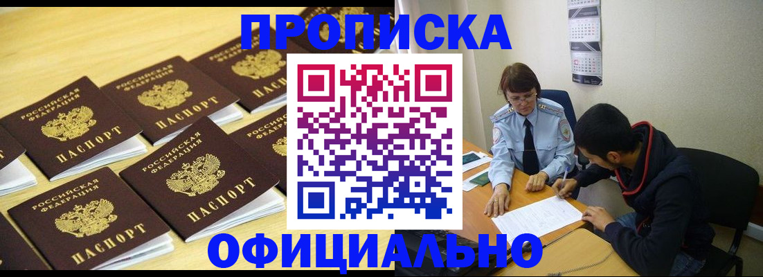 временная регистрация адрес в Корсакове