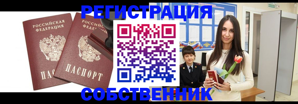 пропишу в квартире в Корсакове